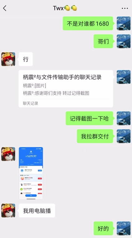 图片[75] 被割也要试！”99年小伙破釜沉舟‘’，4个月副业超主业3倍？ 老秦