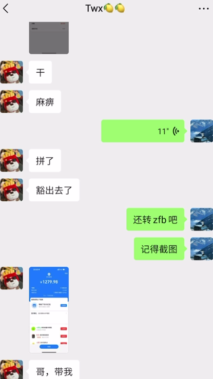 图片[77] 被割也要试！”99年小伙破釜沉舟‘’，4个月副业超主业3倍？ 老秦