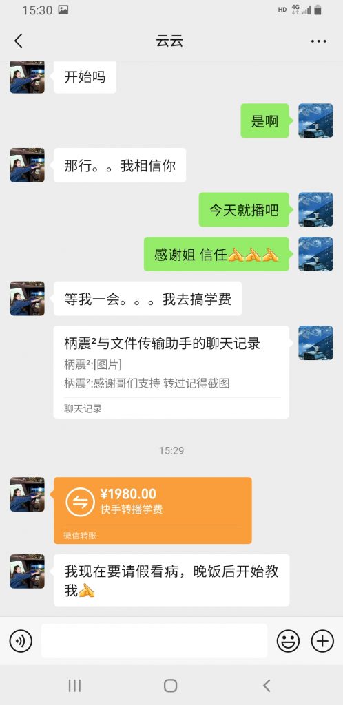 图片[86] 被割也要试！”99年小伙破釜沉舟‘’，4个月副业超主业3倍？ 老秦