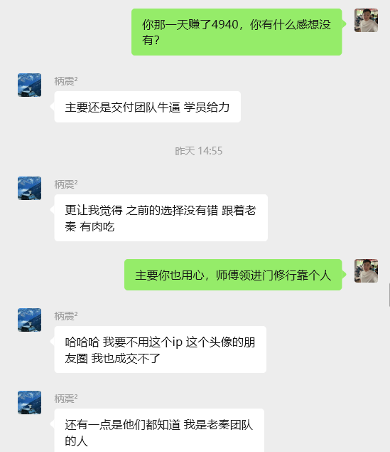 图片[90] 被割也要试！”99年小伙破釜沉舟‘’，4个月副业超主业3倍？ 老秦