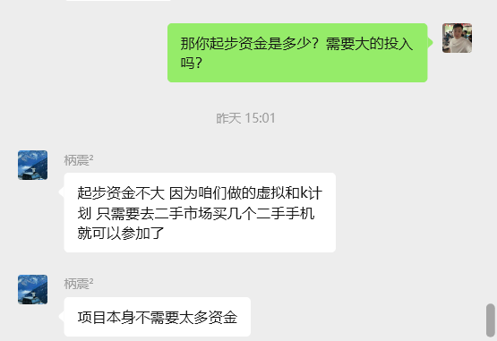 图片[93] 被割也要试！”99年小伙破釜沉舟‘’，4个月副业超主业3倍？ 老秦