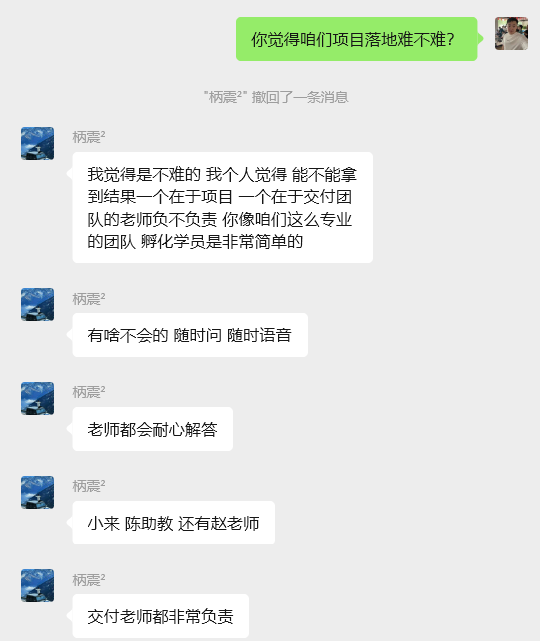 图片[94] 被割也要试！”99年小伙破釜沉舟‘’，4个月副业超主业3倍？ 老秦