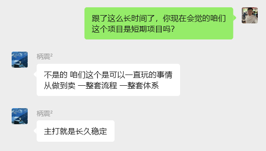 图片[100] 被割也要试！”99年小伙破釜沉舟‘’，4个月副业超主业3倍？ 老秦
