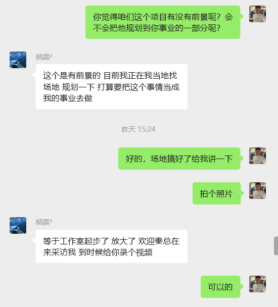 图片[101] 被割也要试！”99年小伙破釜沉舟‘’，4个月副业超主业3倍？ 老秦