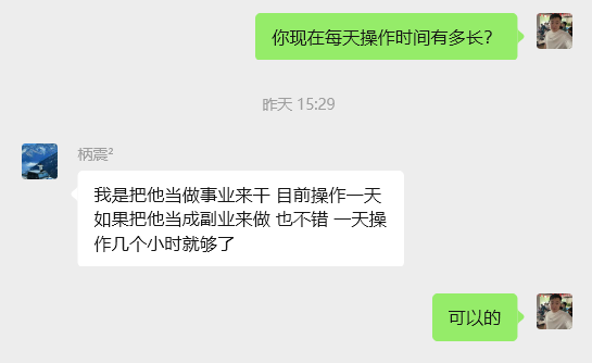 图片[103] 被割也要试！”99年小伙破釜沉舟‘’，4个月副业超主业3倍？ 老秦