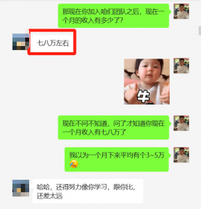 34岁带团队濒临解散，用这个方法单天最高收入12400元？月稳定产出7~8w+? 老秦