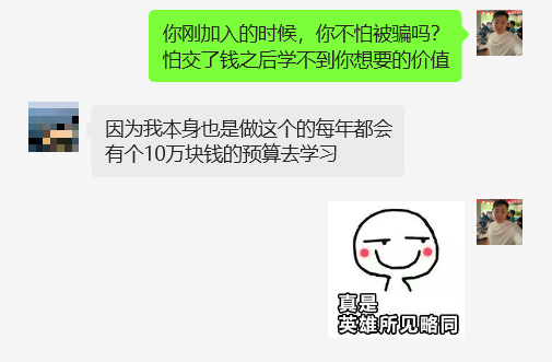 图片[15] 34岁带团队濒临解散，用这个方法单天最高收入12400元？月稳定产出7~8w+? 老秦