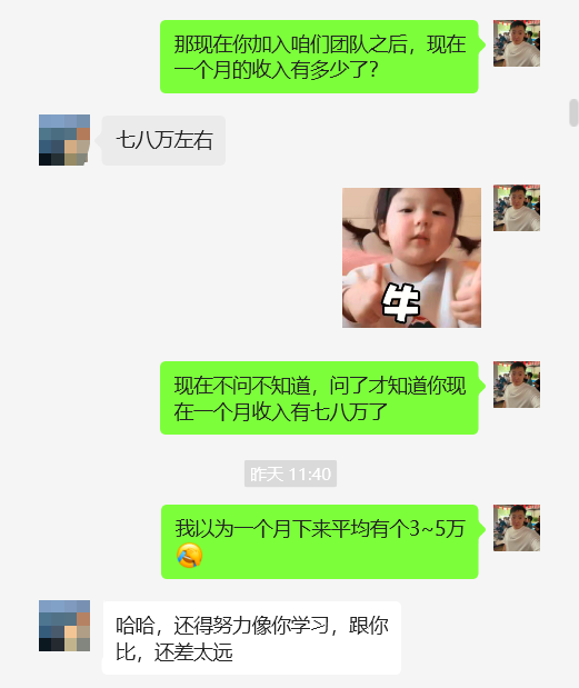 图片[16] 34岁带团队濒临解散，用这个方法单天最高收入12400元？月稳定产出7~8w+? 老秦