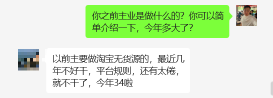 图片[20] 34岁带团队濒临解散，用这个方法单天最高收入12400元？月稳定产出7~8w+? 老秦