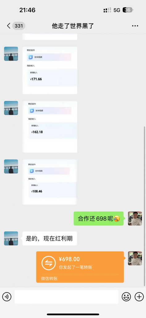 图片[4] 平台撒钱期！抓住“炬焰”新赛道红利，5分钟二创内容，收益是其他平台几倍！ 老秦