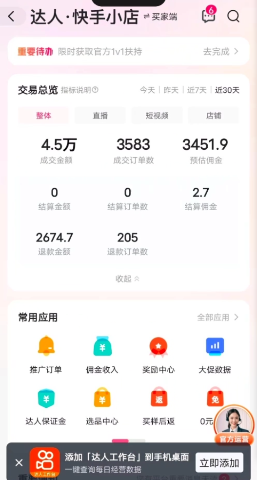 图片[6] 25天狂赚8600+?35岁老炮亲述：如何把“看不上”的小业务，做成躺赚的长期事业（附血泪教训) 老秦