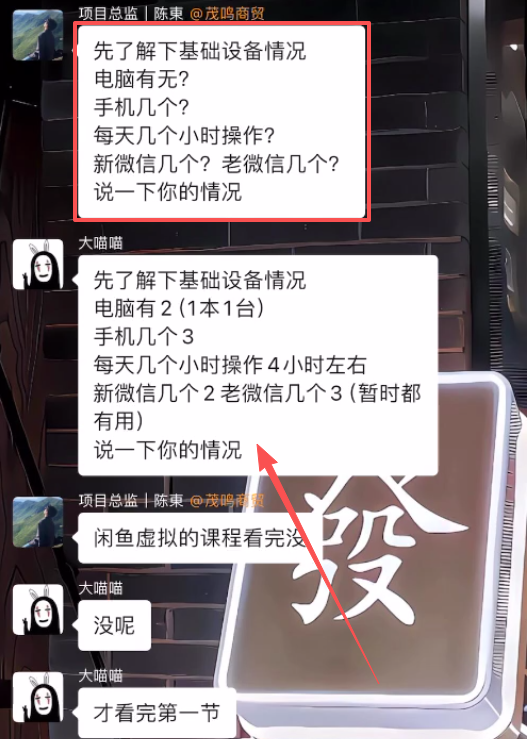 图片[8] 25天狂赚8600+?35岁老炮亲述：如何把“看不上”的小业务，做成躺赚的长期事业（附血泪教训) 老秦