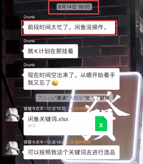 图片[15] 25天狂赚8600+?35岁老炮亲述：如何把“看不上”的小业务，做成躺赚的长期事业（附血泪教训) 老秦