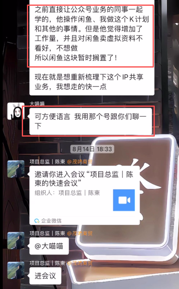 图片[16] 25天狂赚8600+?35岁老炮亲述：如何把“看不上”的小业务，做成躺赚的长期事业（附血泪教训) 老秦