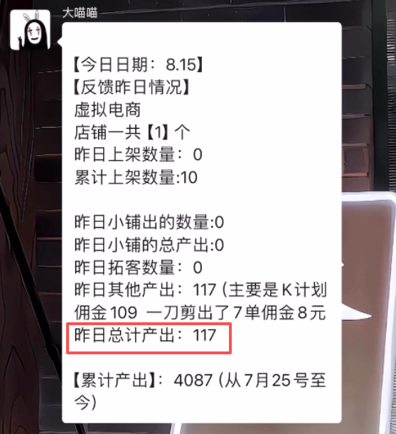 图片[17] 25天狂赚8600+?35岁老炮亲述：如何把“看不上”的小业务，做成躺赚的长期事业（附血泪教训) 老秦