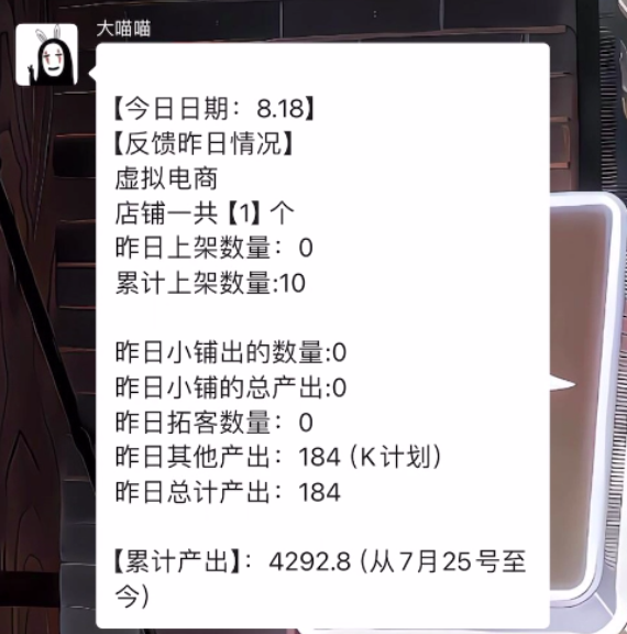 图片[18] 25天狂赚8600+?35岁老炮亲述：如何把“看不上”的小业务，做成躺赚的长期事业（附血泪教训) 老秦