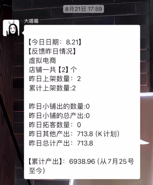 图片[21] 25天狂赚8600+?35岁老炮亲述：如何把“看不上”的小业务，做成躺赚的长期事业（附血泪教训) 老秦