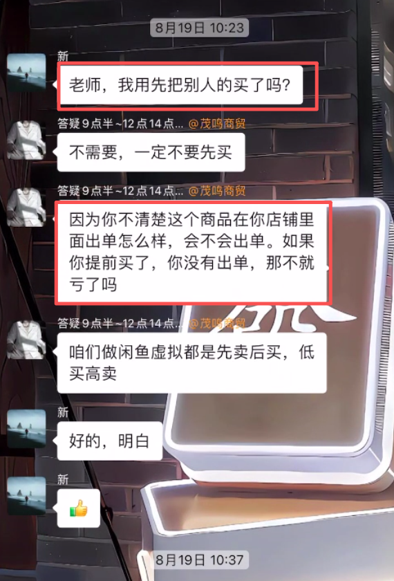 图片[8] 为什么他选择我们？43岁新手10天跑通虚拟电商，单天最高战绩542元​？ 老秦