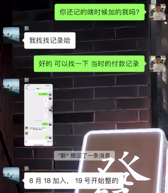 图片[24] 为什么他选择我们？43岁新手10天跑通虚拟电商，单天最高战绩542元​？ 老秦