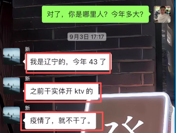 图片[27] 为什么他选择我们？43岁新手10天跑通虚拟电商，单天最高战绩542元​？ 老秦