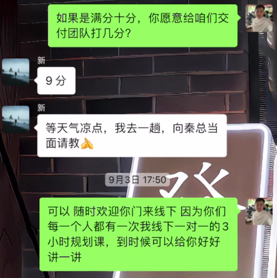 图片[32] 为什么他选择我们？43岁新手10天跑通虚拟电商，单天最高战绩542元​？ 老秦