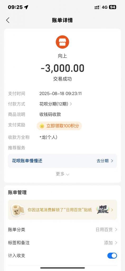 图片[4] 为什么他选择我们？43岁新手10天跑通虚拟电商，单天最高战绩542元​？ 老秦
