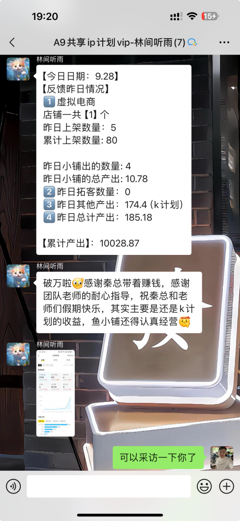 图片[2] 这个97年兄弟，如何“不务正业”却让收入翻倍的？这10028元真真切切！！ 老秦