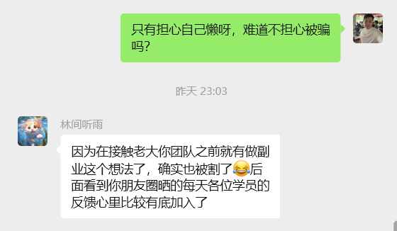 图片[10] 这个97年兄弟，如何“不务正业”却让收入翻倍的？这10028元真真切切！！ 老秦