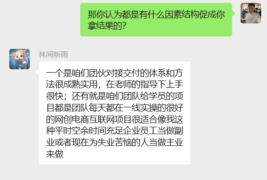 图片[13] 这个97年兄弟，如何“不务正业”却让收入翻倍的？这10028元真真切切！！ 老秦