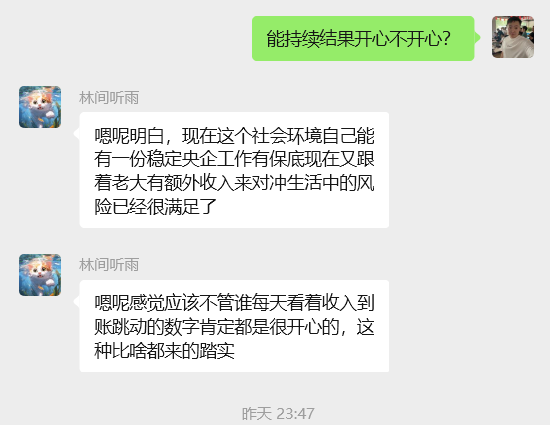 图片[16] 这个97年兄弟，如何“不务正业”却让收入翻倍的？这10028元真真切切！！ 老秦