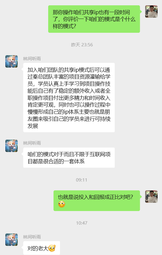 图片[17] 这个97年兄弟，如何“不务正业”却让收入翻倍的？这10028元真真切切！！ 老秦