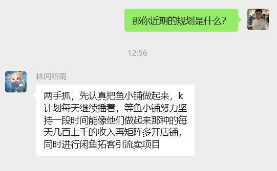 图片[18] 这个97年兄弟，如何“不务正业”却让收入翻倍的？这10028元真真切切！！ 老秦