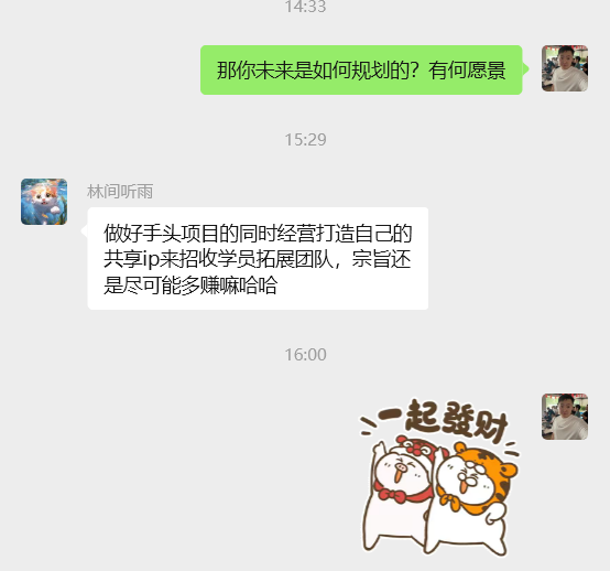 图片[19] 这个97年兄弟，如何“不务正业”却让收入翻倍的？这10028元真真切切！！ 老秦