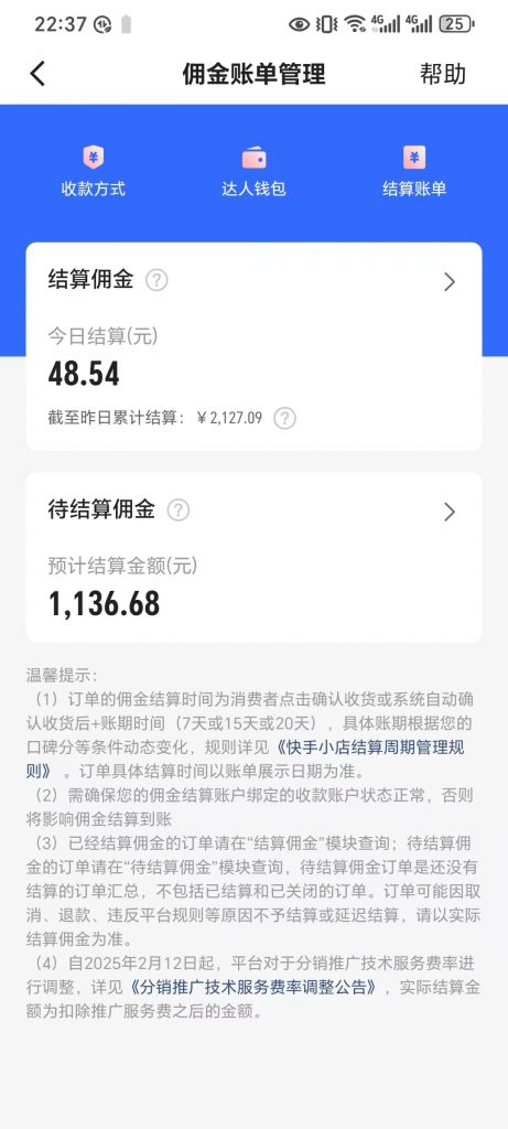 图片[4] 这个97年兄弟，如何“不务正业”却让收入翻倍的？这10028元真真切切！！ 老秦