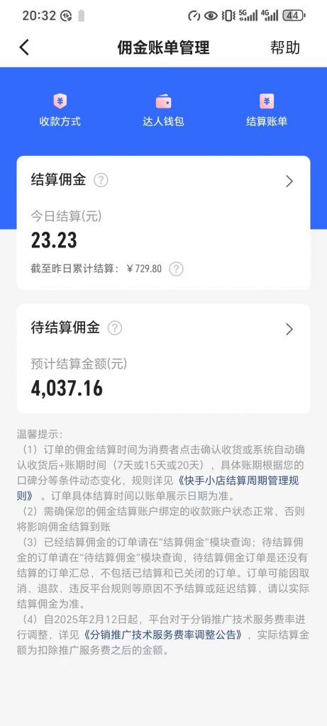 图片[36] 这个97年兄弟，如何“不务正业”却让收入翻倍的？这10028元真真切切！！ 老秦