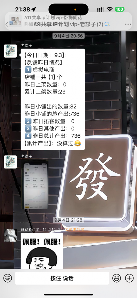 图片[52] 从一天13块到一天1800+!这位做实体的兄弟走了条“笨”路，但结果很实在。​ 老秦