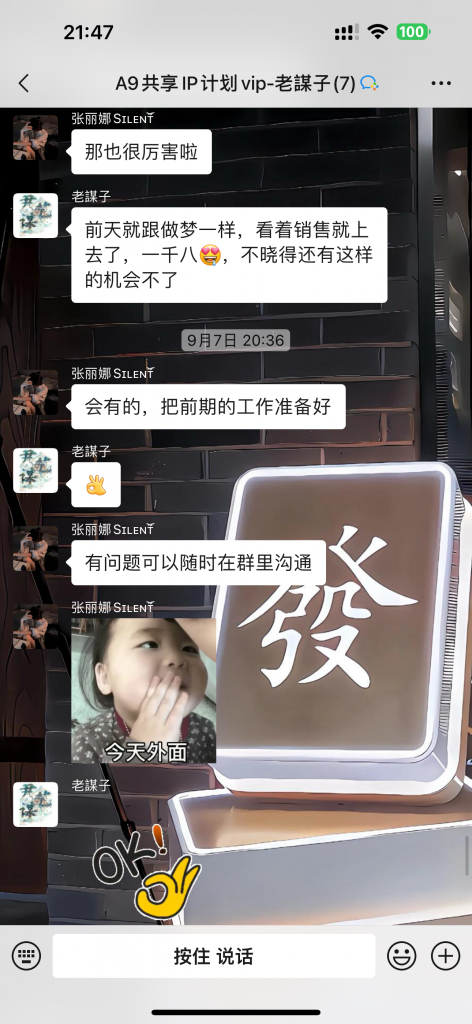 图片[59] 从一天13块到一天1800+!这位做实体的兄弟走了条“笨”路，但结果很实在。​ 老秦