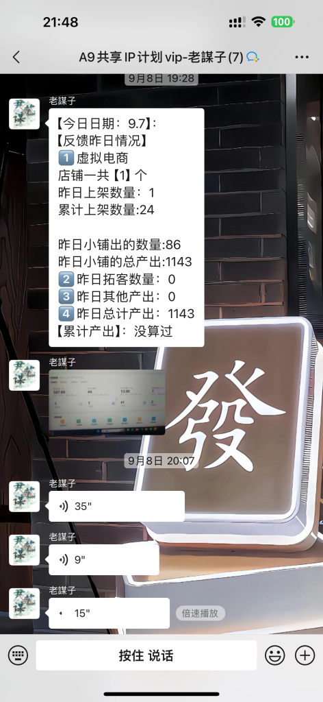 图片[60] 从一天13块到一天1800+!这位做实体的兄弟走了条“笨”路，但结果很实在。​ 老秦