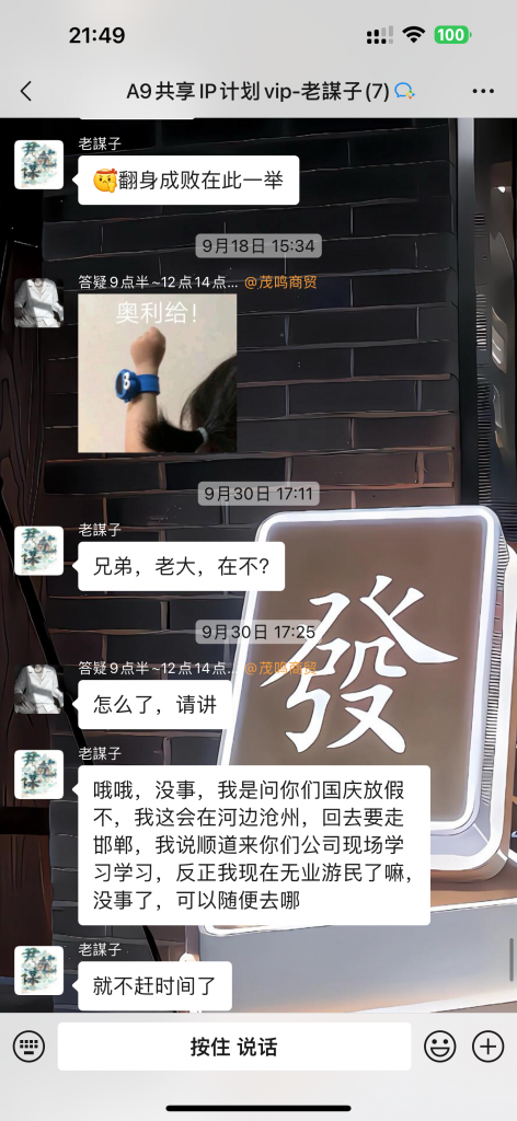 图片[61] 从一天13块到一天1800+!这位做实体的兄弟走了条“笨”路，但结果很实在。​ 老秦