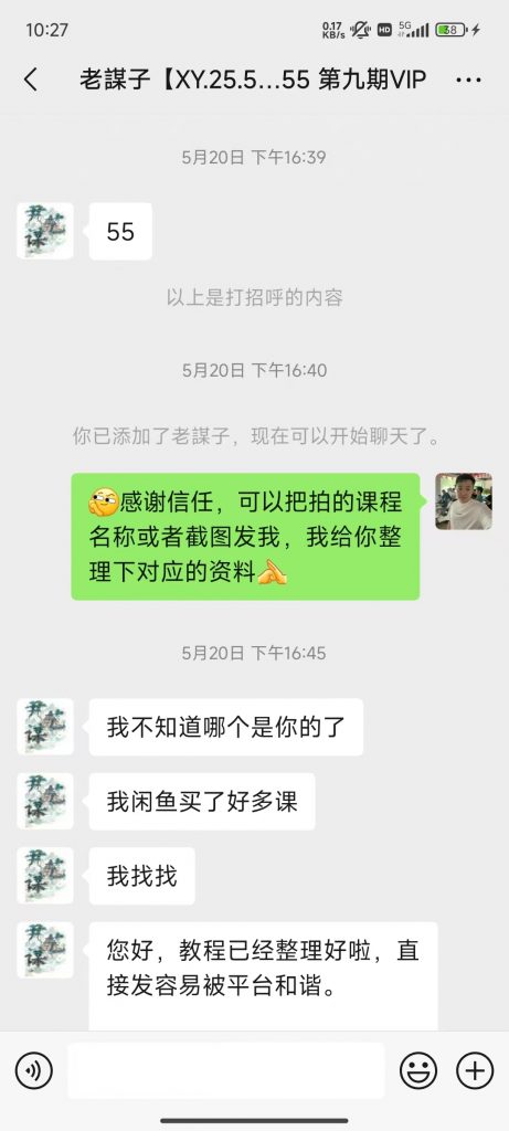 图片[8] 从一天13块到一天1800+!这位做实体的兄弟走了条“笨”路，但结果很实在。​ 老秦