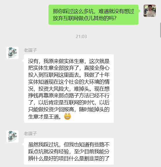 图片[14] 从一天13块到一天1800+!这位做实体的兄弟走了条“笨”路，但结果很实在。​ 老秦