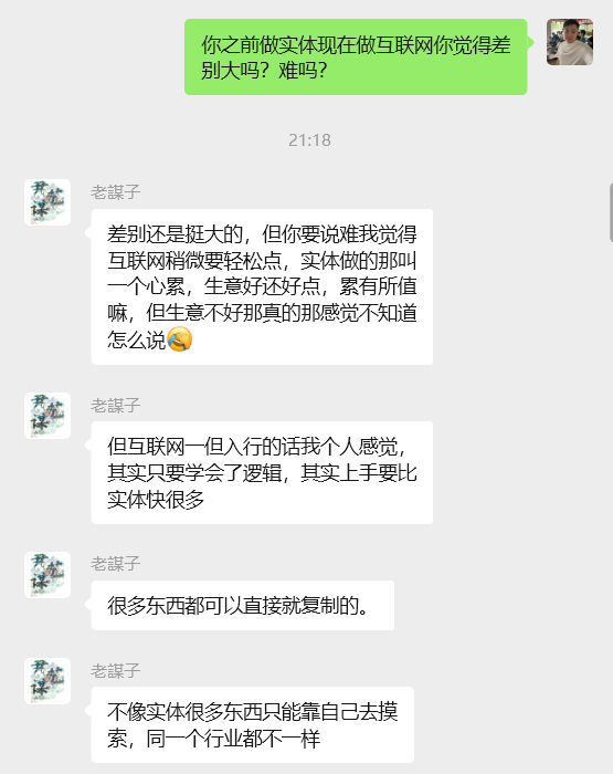 图片[15] 从一天13块到一天1800+!这位做实体的兄弟走了条“笨”路，但结果很实在。​ 老秦