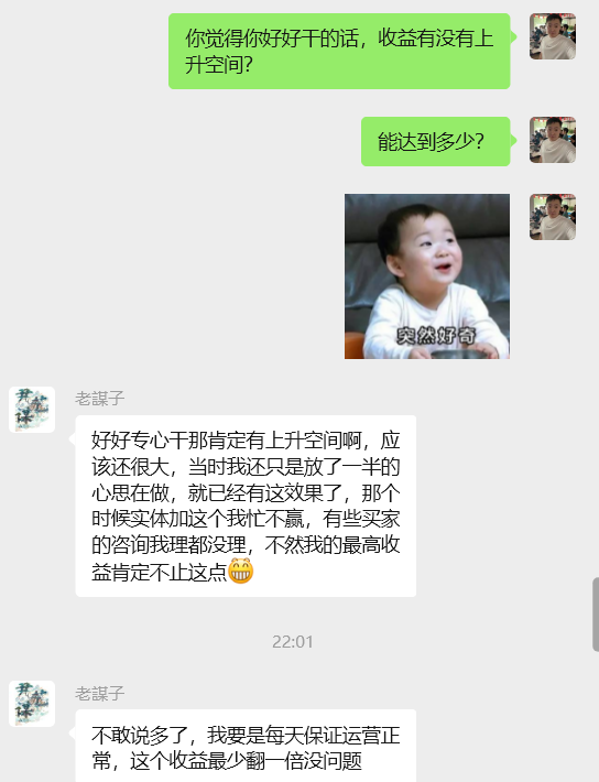 图片[23] 从一天13块到一天1800+!这位做实体的兄弟走了条“笨”路，但结果很实在。​ 老秦