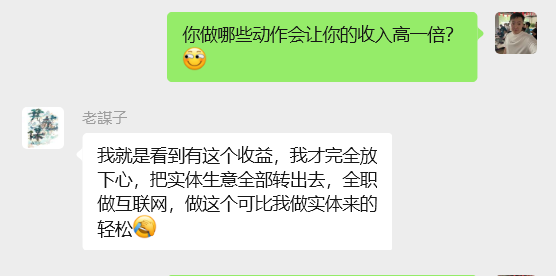 图片[24] 从一天13块到一天1800+!这位做实体的兄弟走了条“笨”路，但结果很实在。​ 老秦