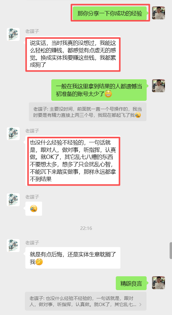 图片[28] 从一天13块到一天1800+!这位做实体的兄弟走了条“笨”路，但结果很实在。​ 老秦