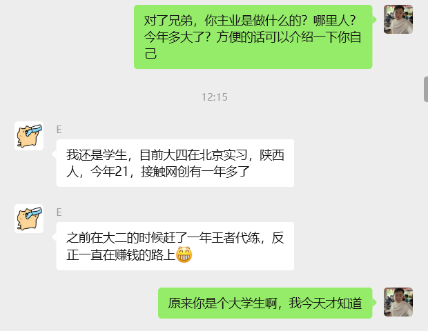 图片[28] 他：211大学生被嘲“上学无用”，如今操作这个单天最高利润934元？ 老秦