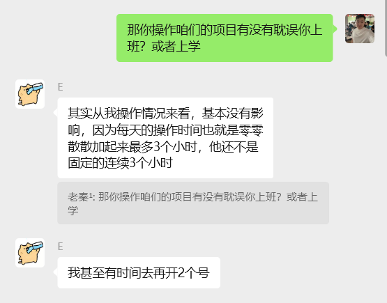 图片[42] 他：211大学生被嘲“上学无用”，如今操作这个单天最高利润934元？ 老秦