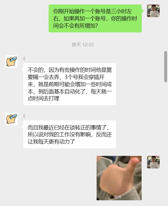 图片[43] 他：211大学生被嘲“上学无用”，如今操作这个单天最高利润934元？ 老秦