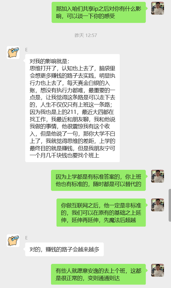 图片[48] 他：211大学生被嘲“上学无用”，如今操作这个单天最高利润934元？ 老秦