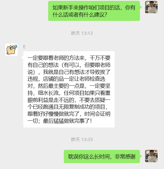 图片[50] 他：211大学生被嘲“上学无用”，如今操作这个单天最高利润934元？ 老秦